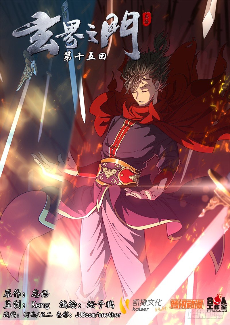 第十五话-第18话