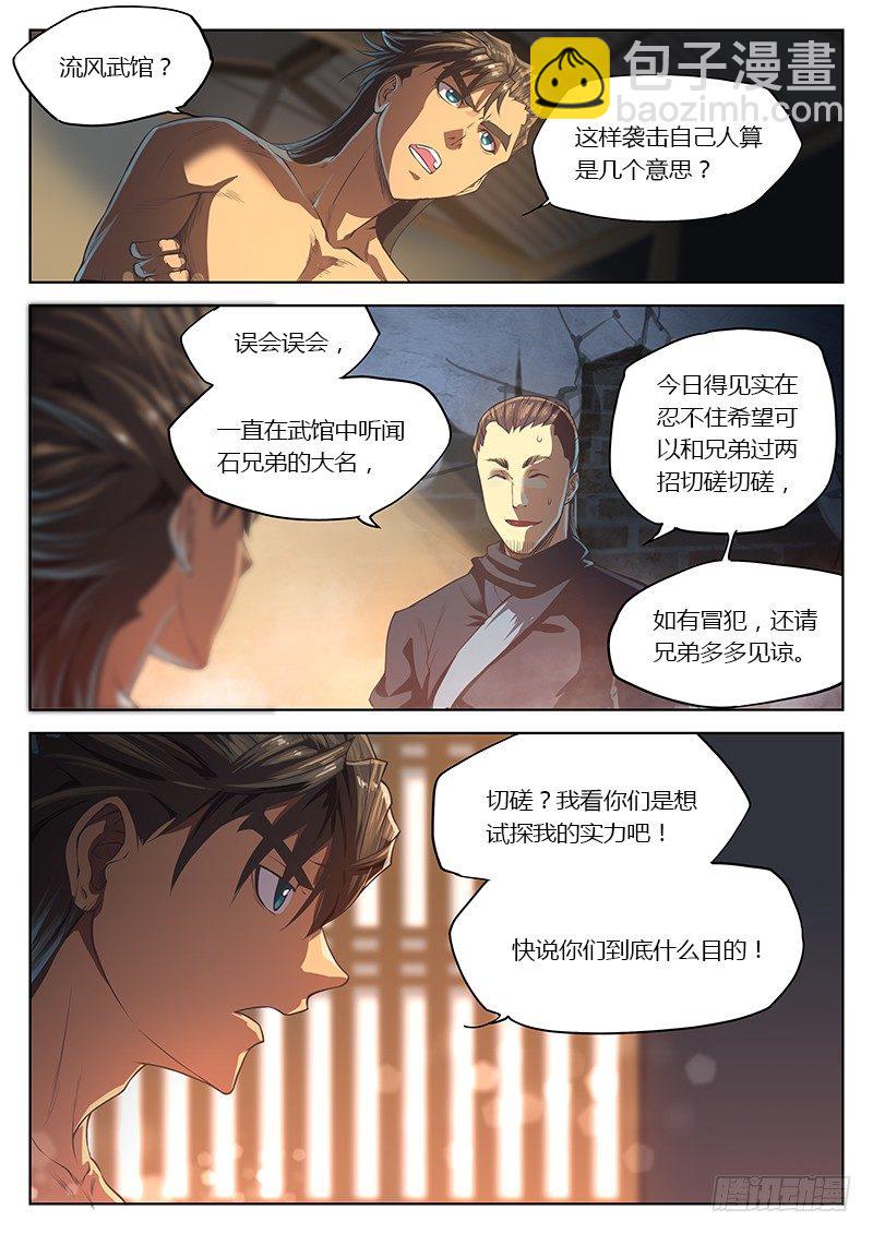 第十五话-第18话