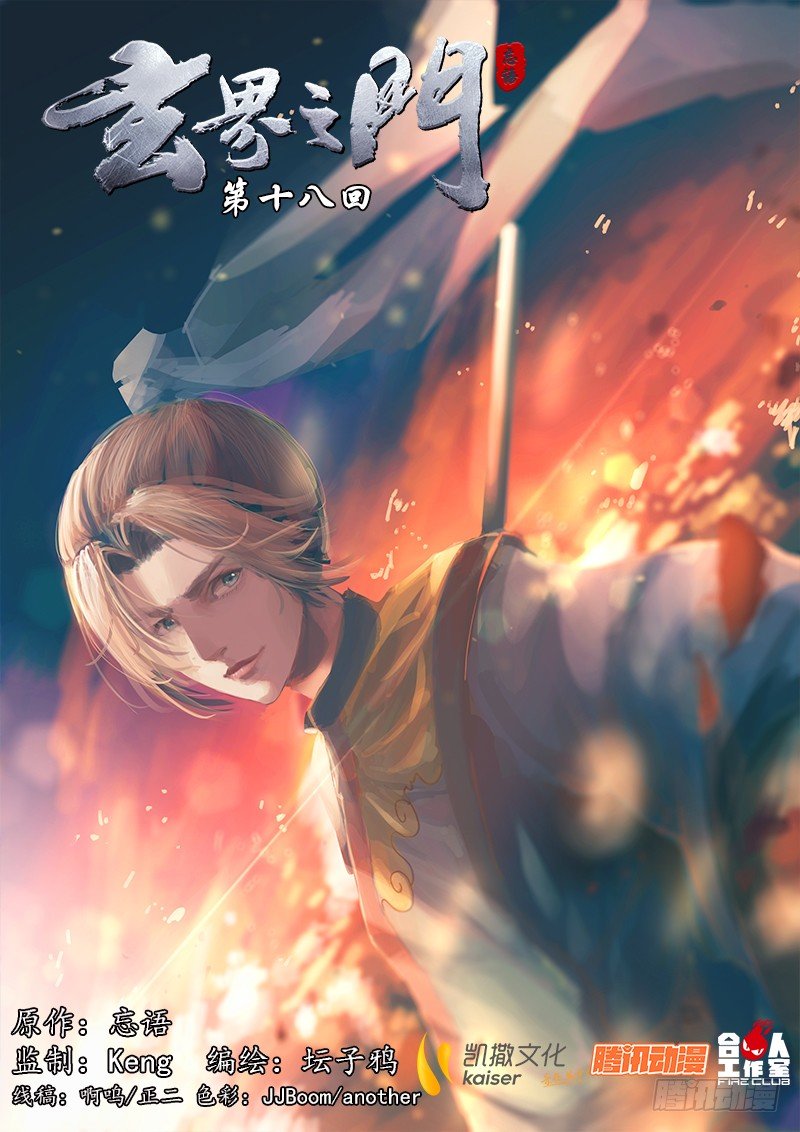 第十八话-第22话