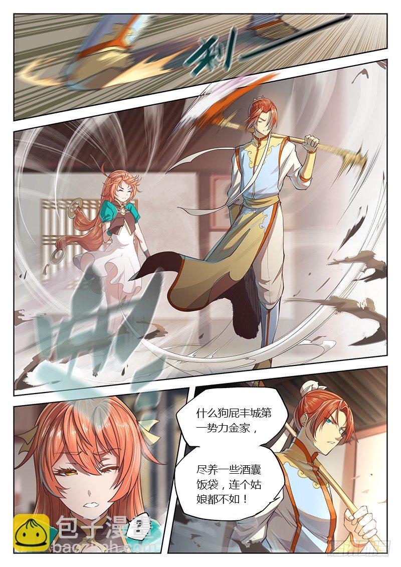 第十八话-第22话