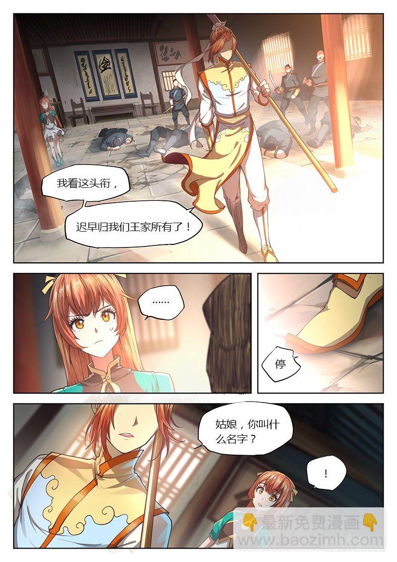 第十八话-第22话