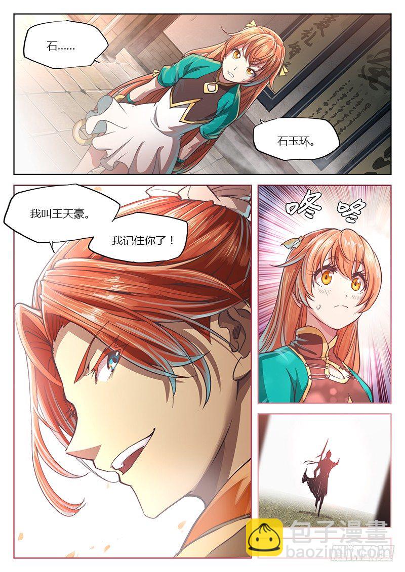 第十八话-第22话