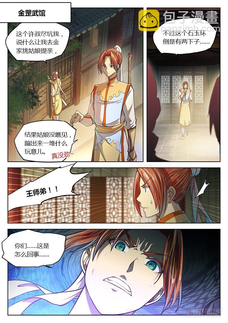 第十八话-第22话