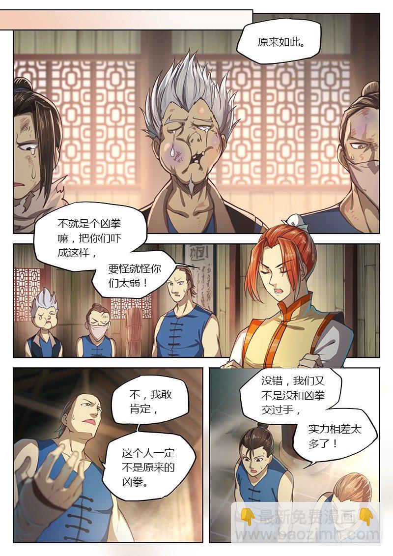 第十八话-第22话