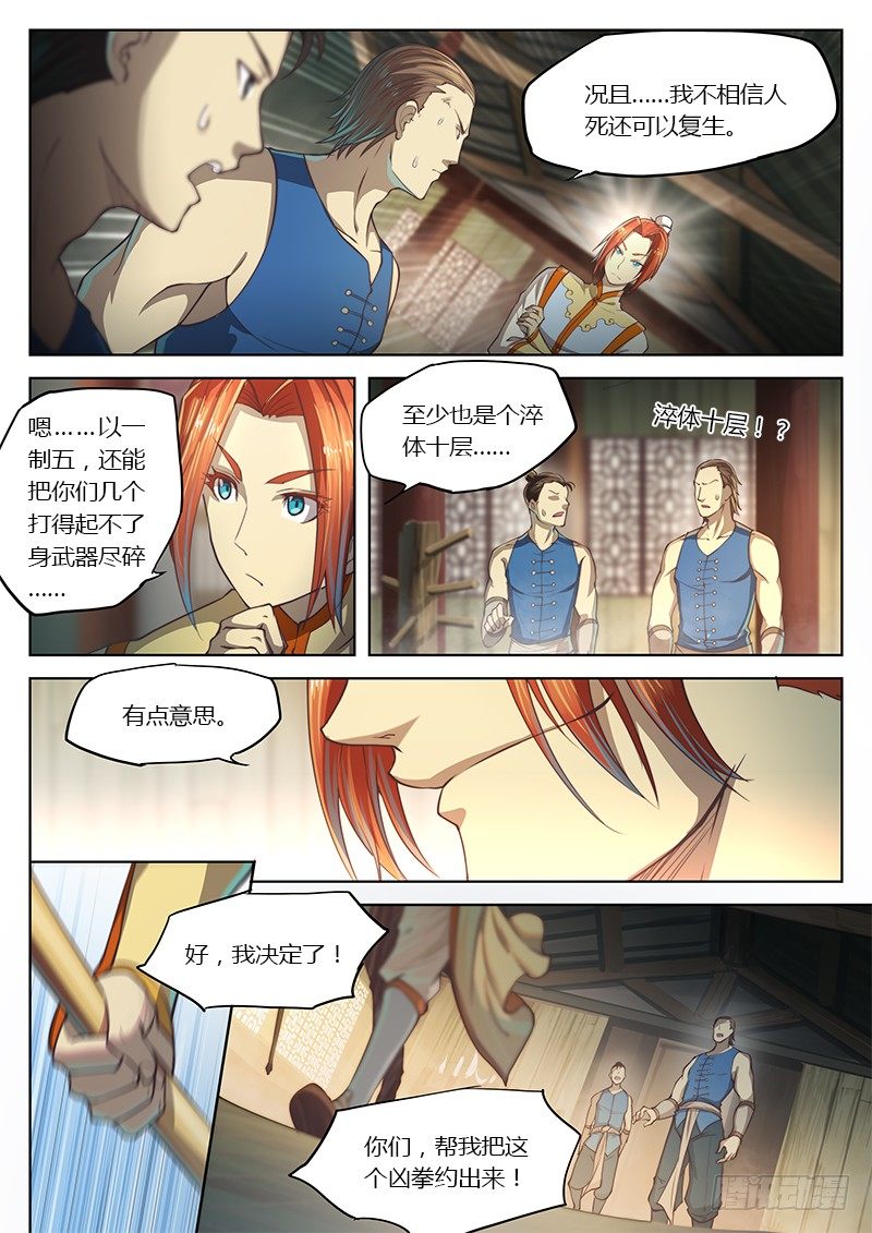 第十八话-第22话