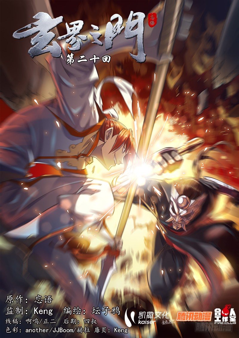 第二十话-第24话