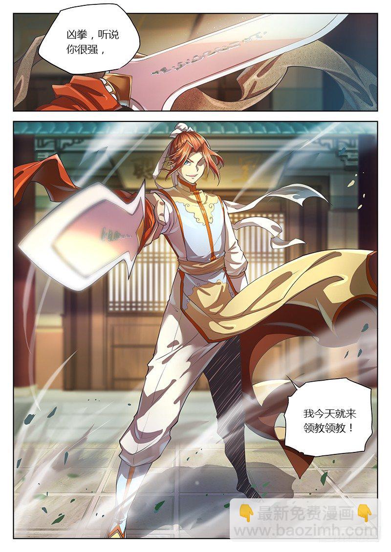 第二十话-第24话