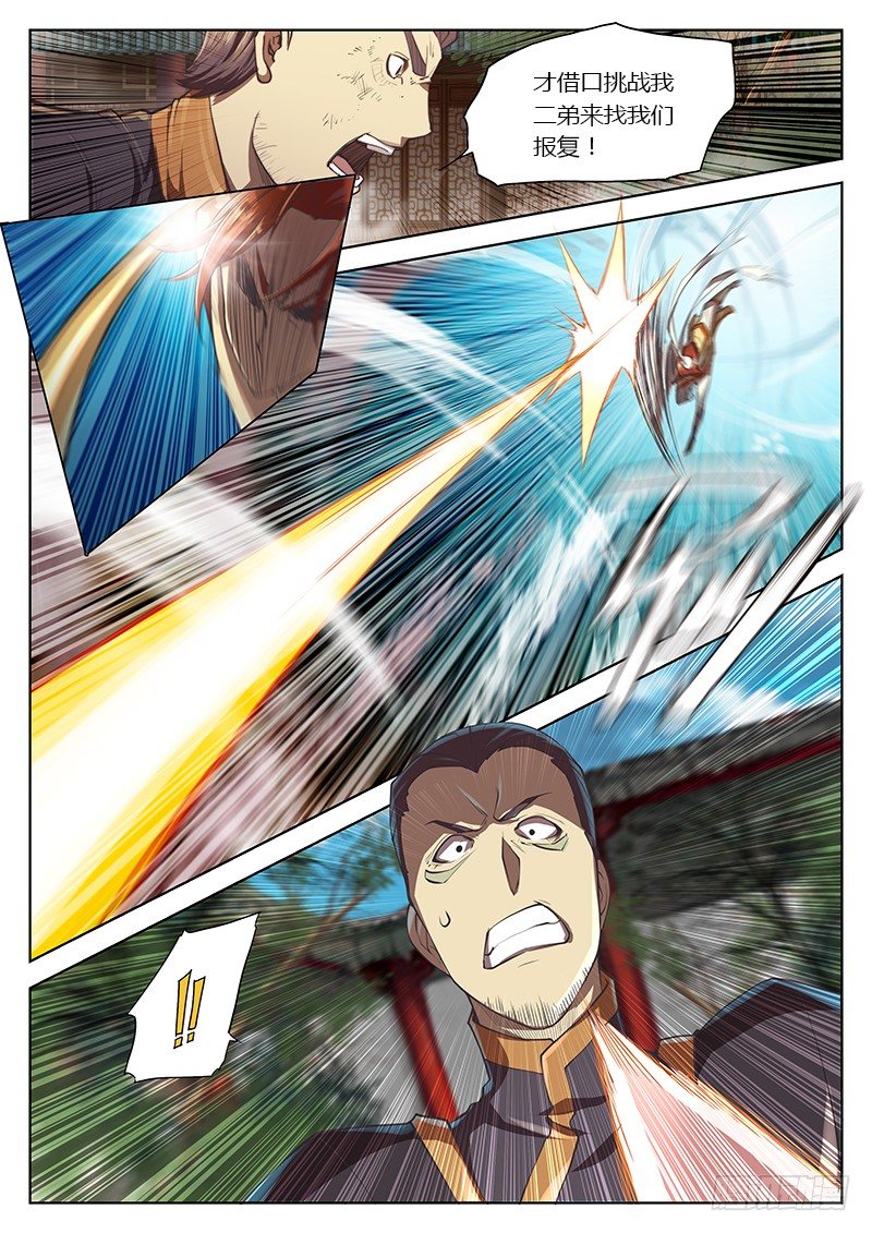 第二十话-第24话