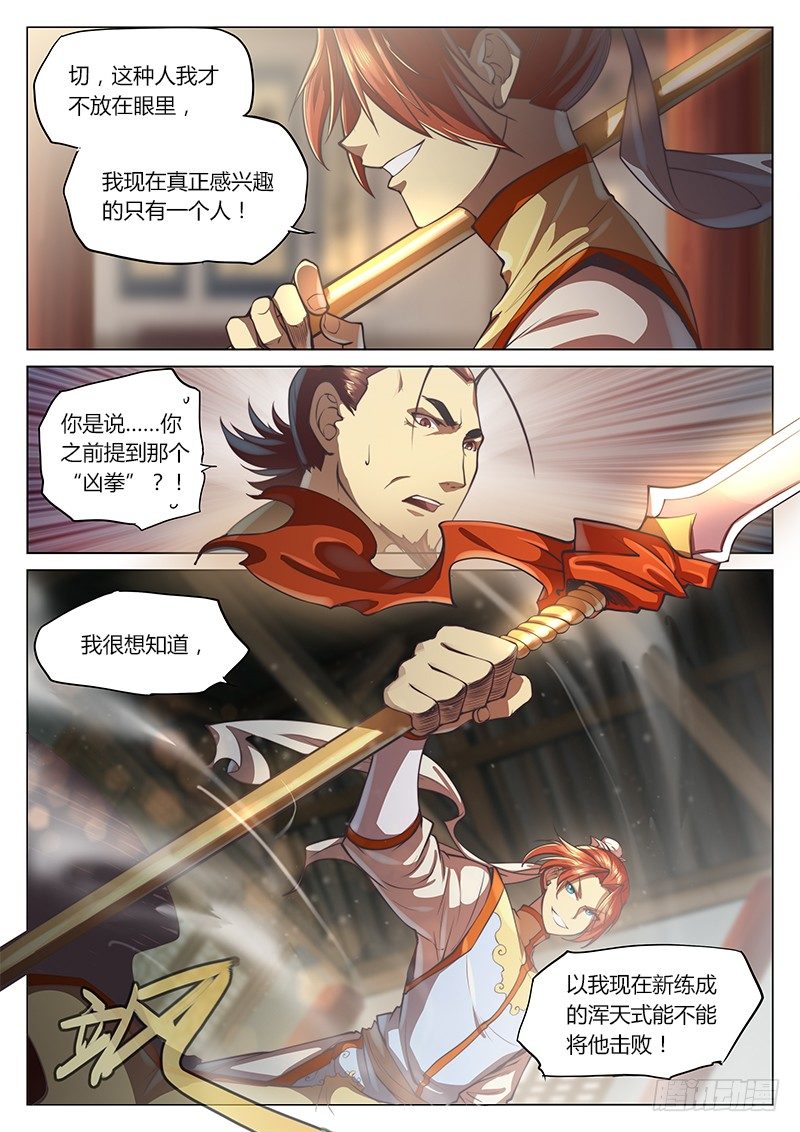 第二十二话-第26话