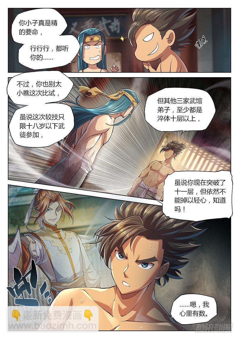 第二十二话-第26话