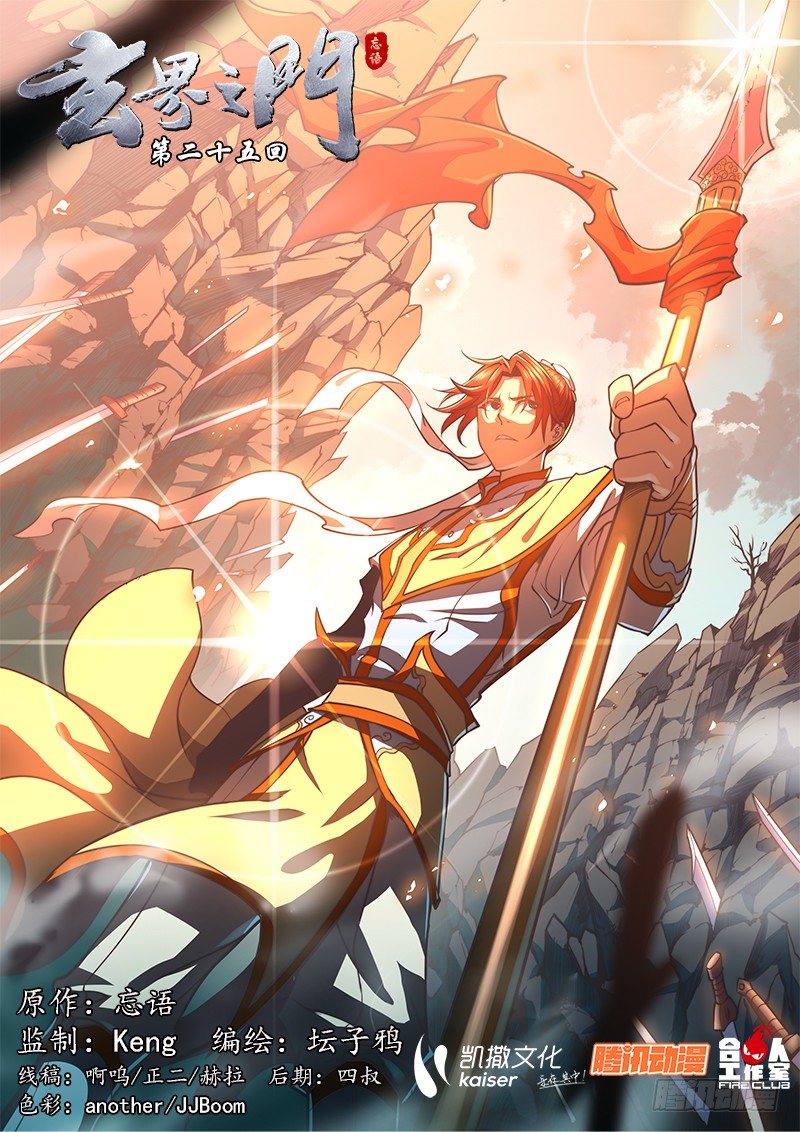 第二十五话-第30话