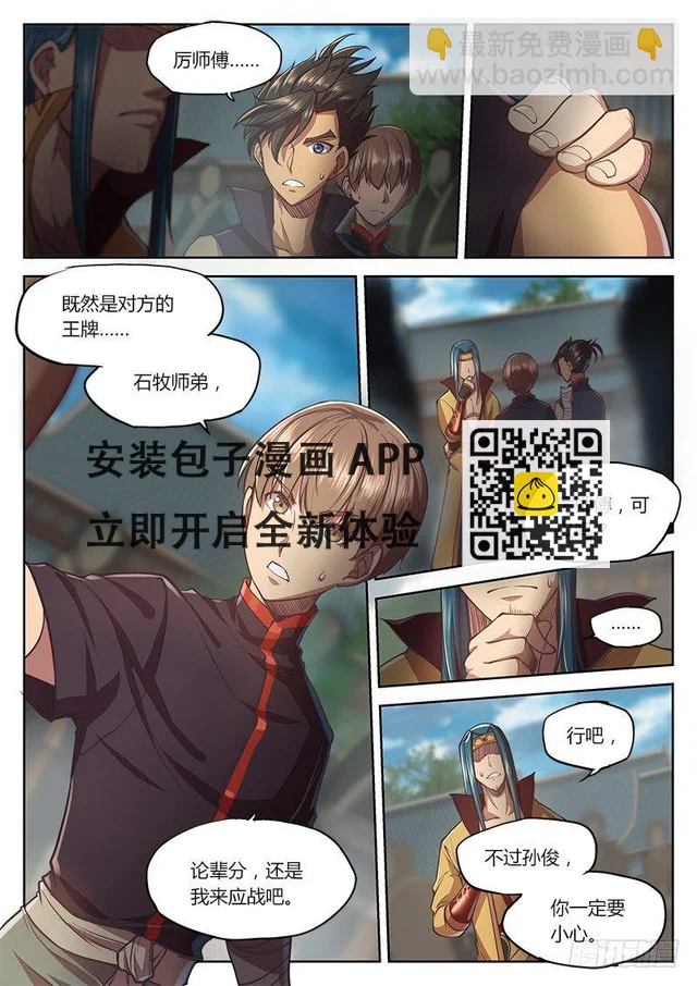 第二十七话-第32话