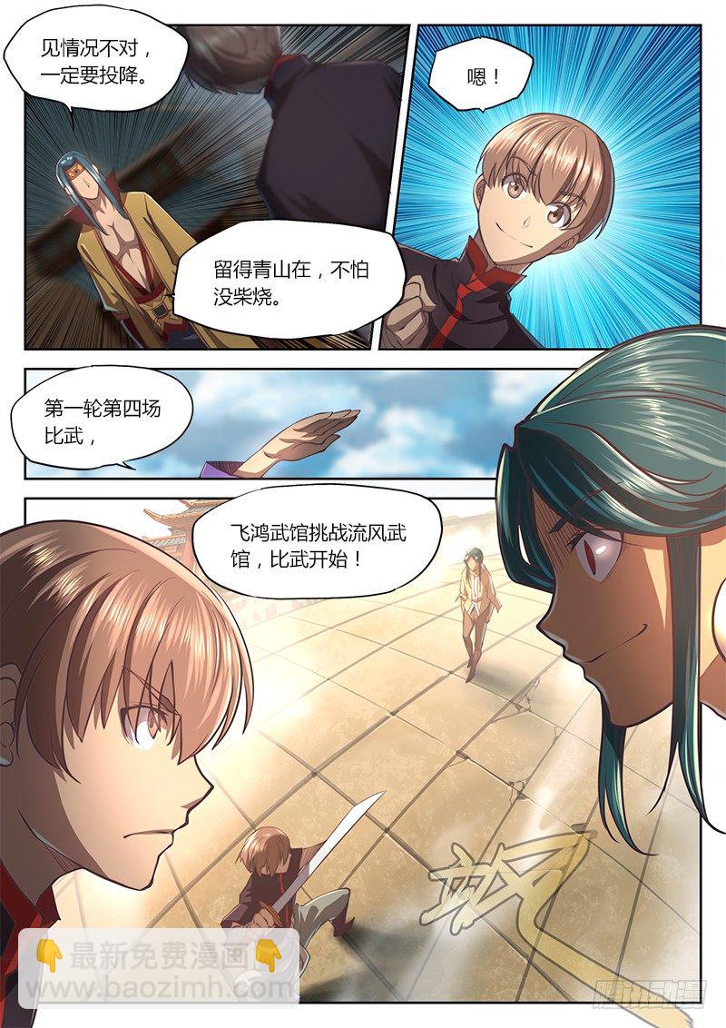 第二十七话-第32话