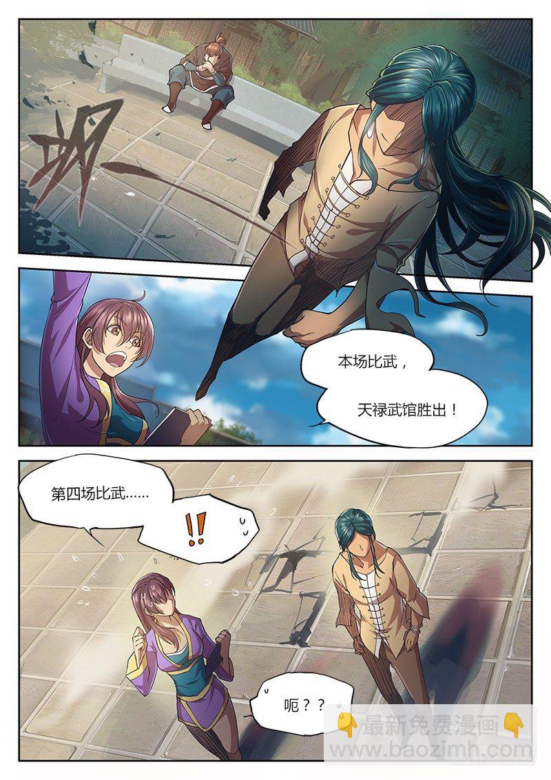 第二十七话-第32话