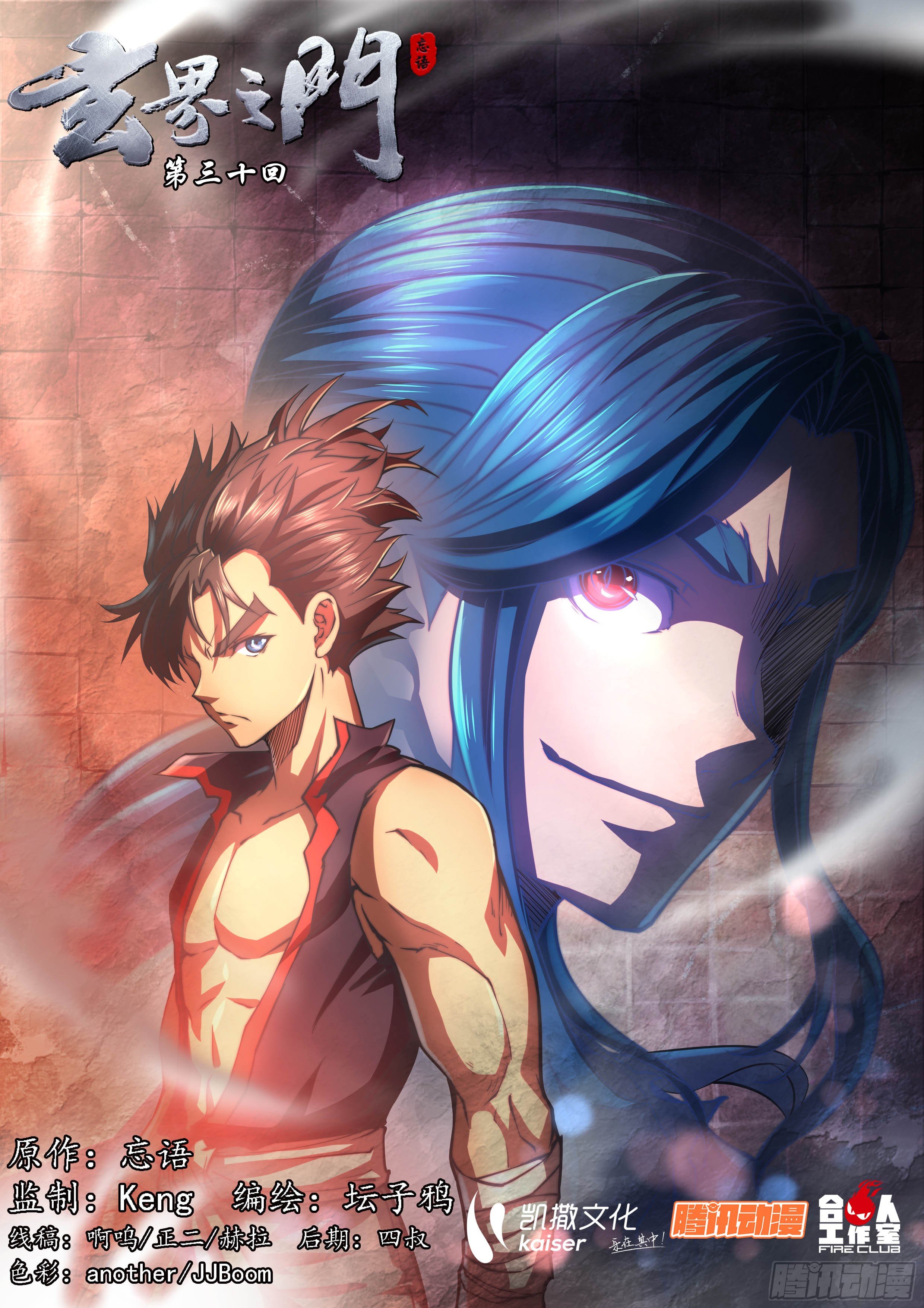 第三十话（上）-第36话