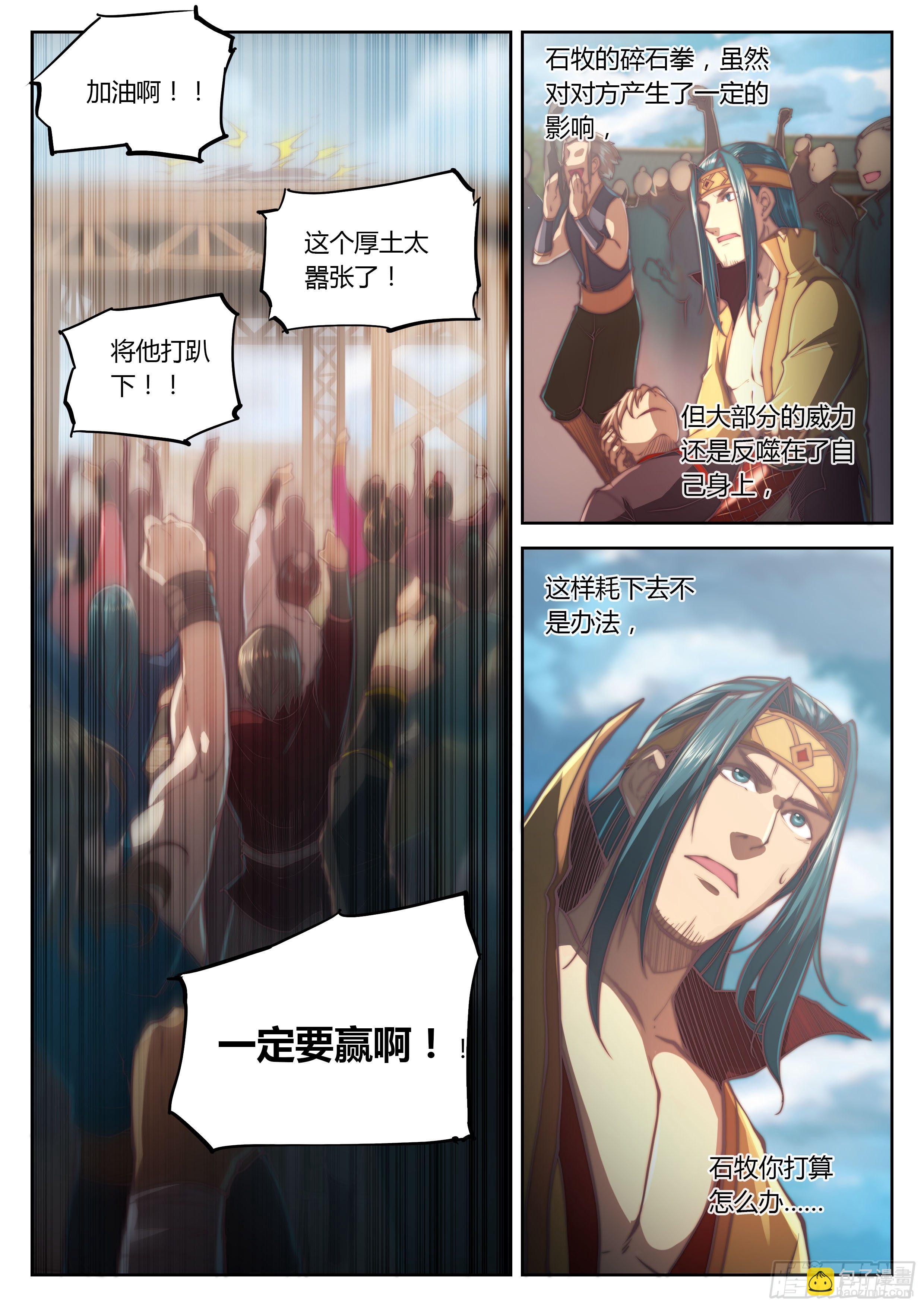 第三十话（上）-第36话