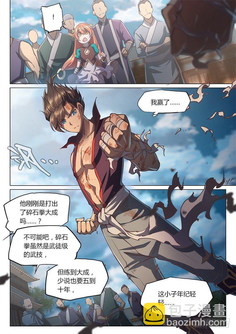 第三十一话（上）-第38话