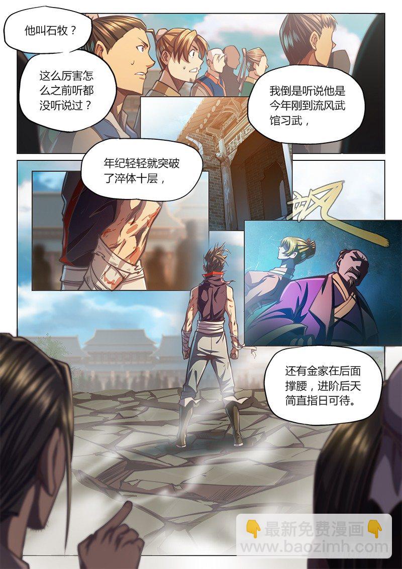 第三十一话（上）-第38话