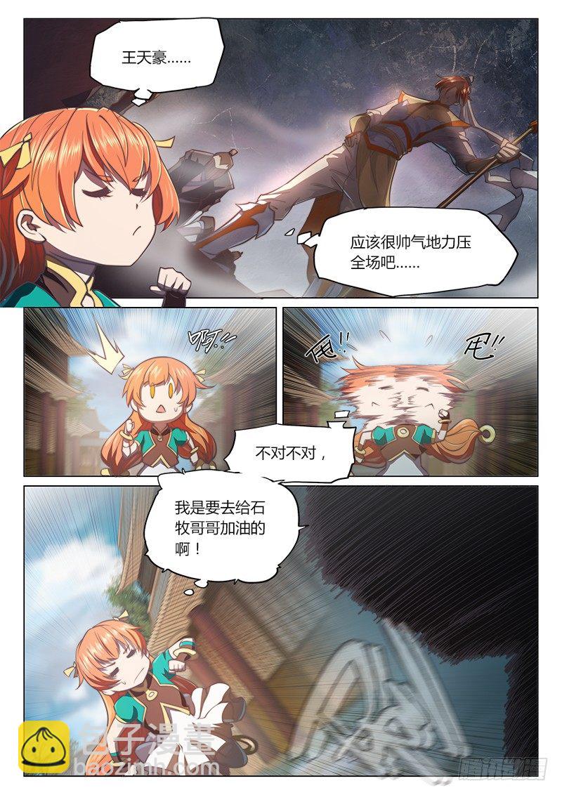 第三十一话（上）-第38话