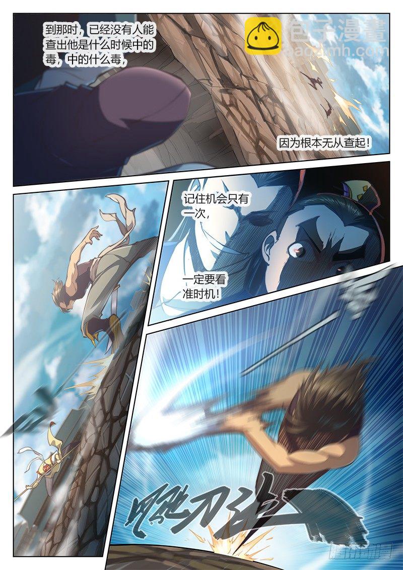 第三十三话（下）-第42话