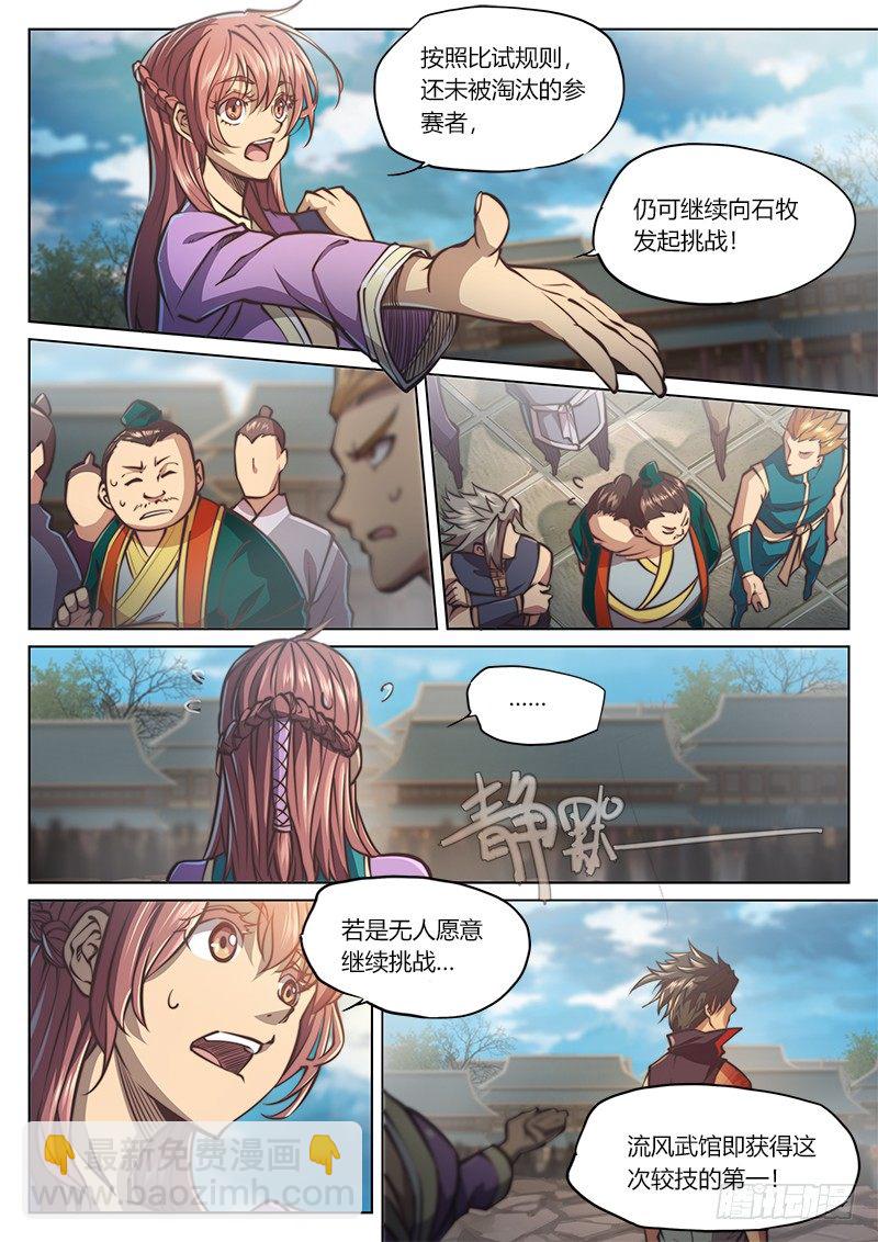 第三十四话（下）-第44话