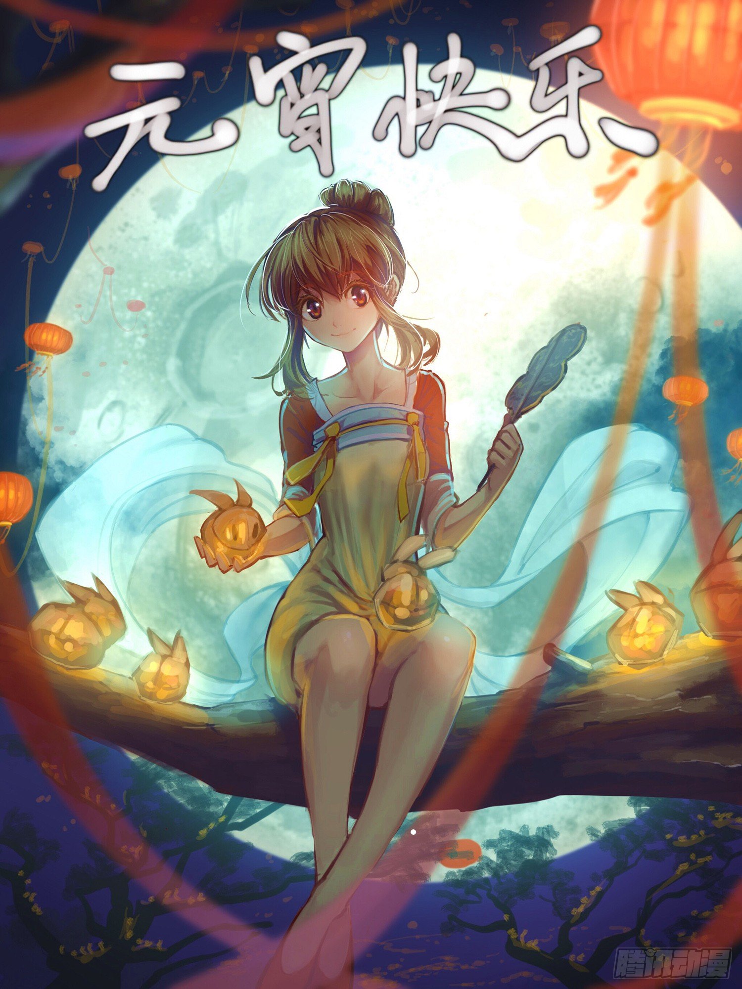 元宵节快乐-第46话