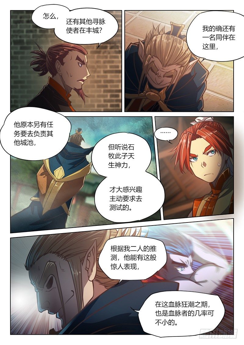 第三十六话（下）-第48话