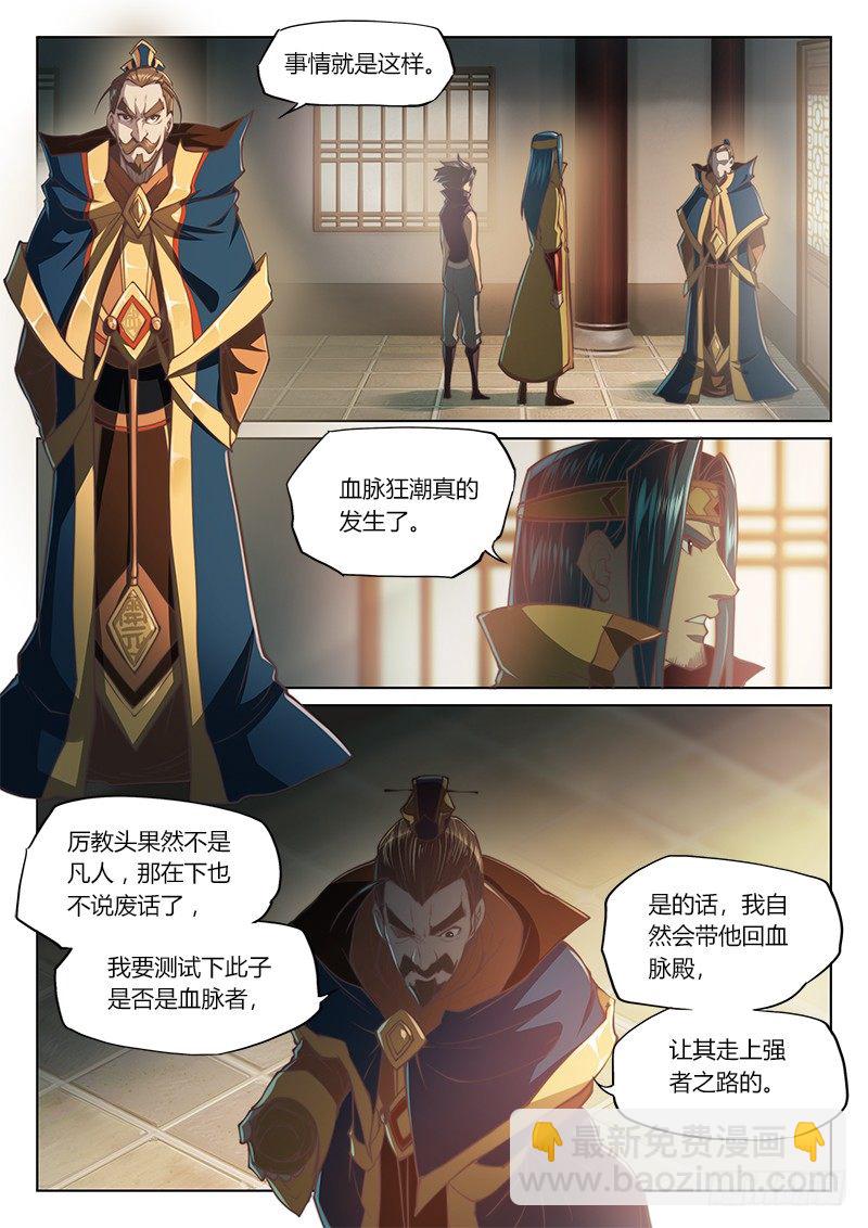 第三十六话（下）-第48话