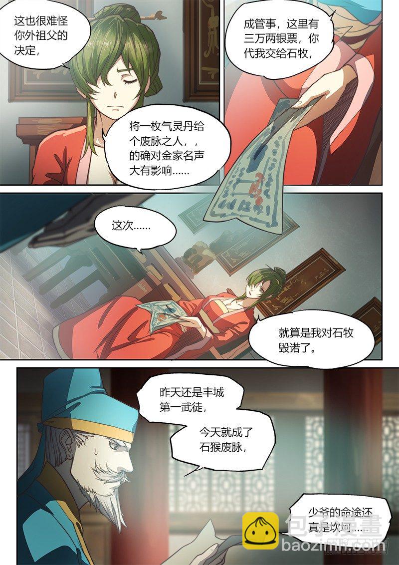 第三十七话（下）-第50话