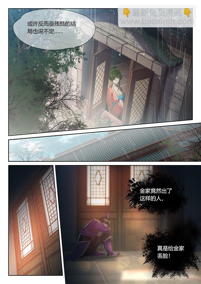 第三十七话（下）-第50话