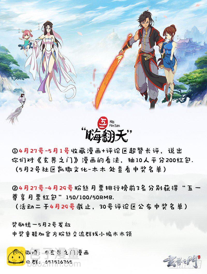 第三十九话（下）-第54话