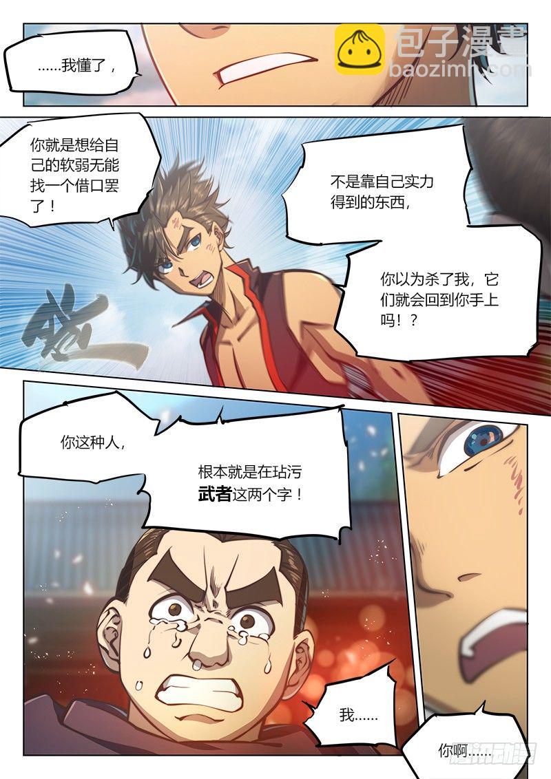 第四十三话（下）-第60话