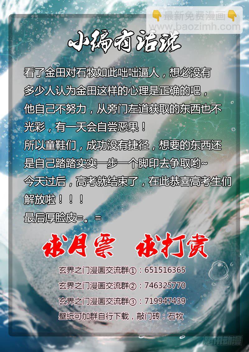 第四十三话（下）-第60话