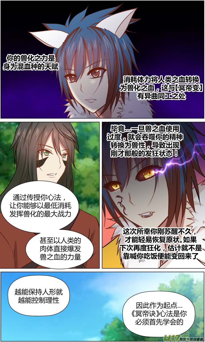 【第一章&middot;终】第十二回-第12话