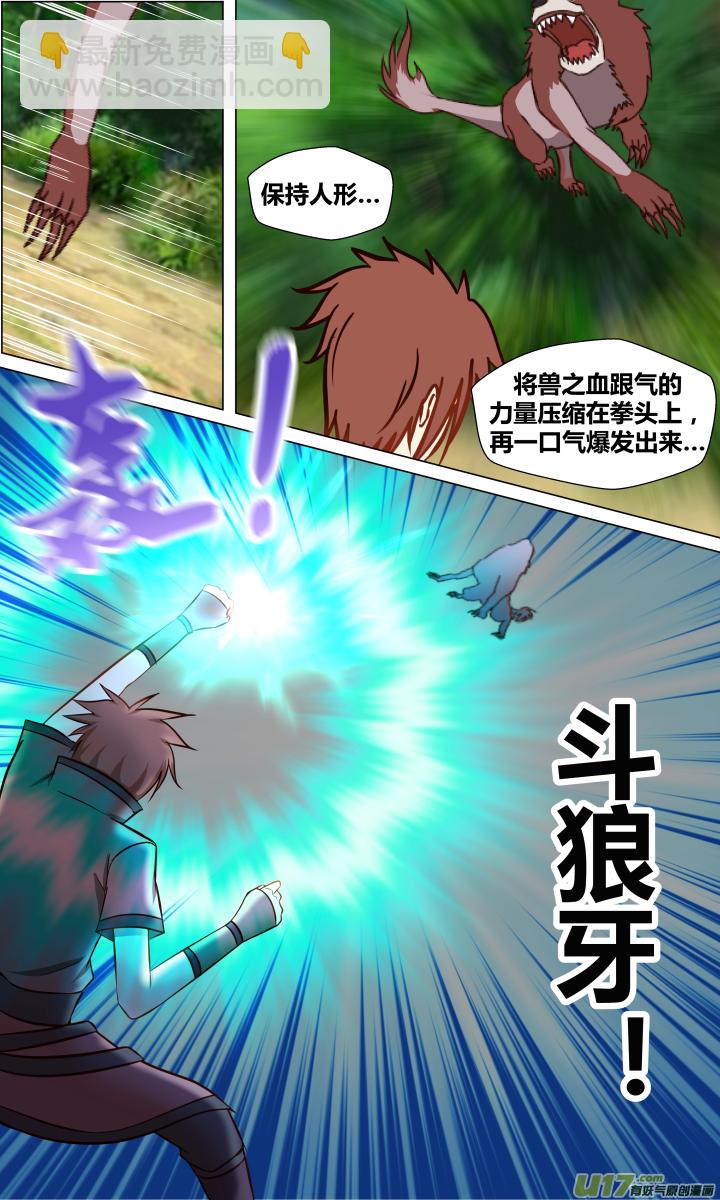 第十四回-第14话