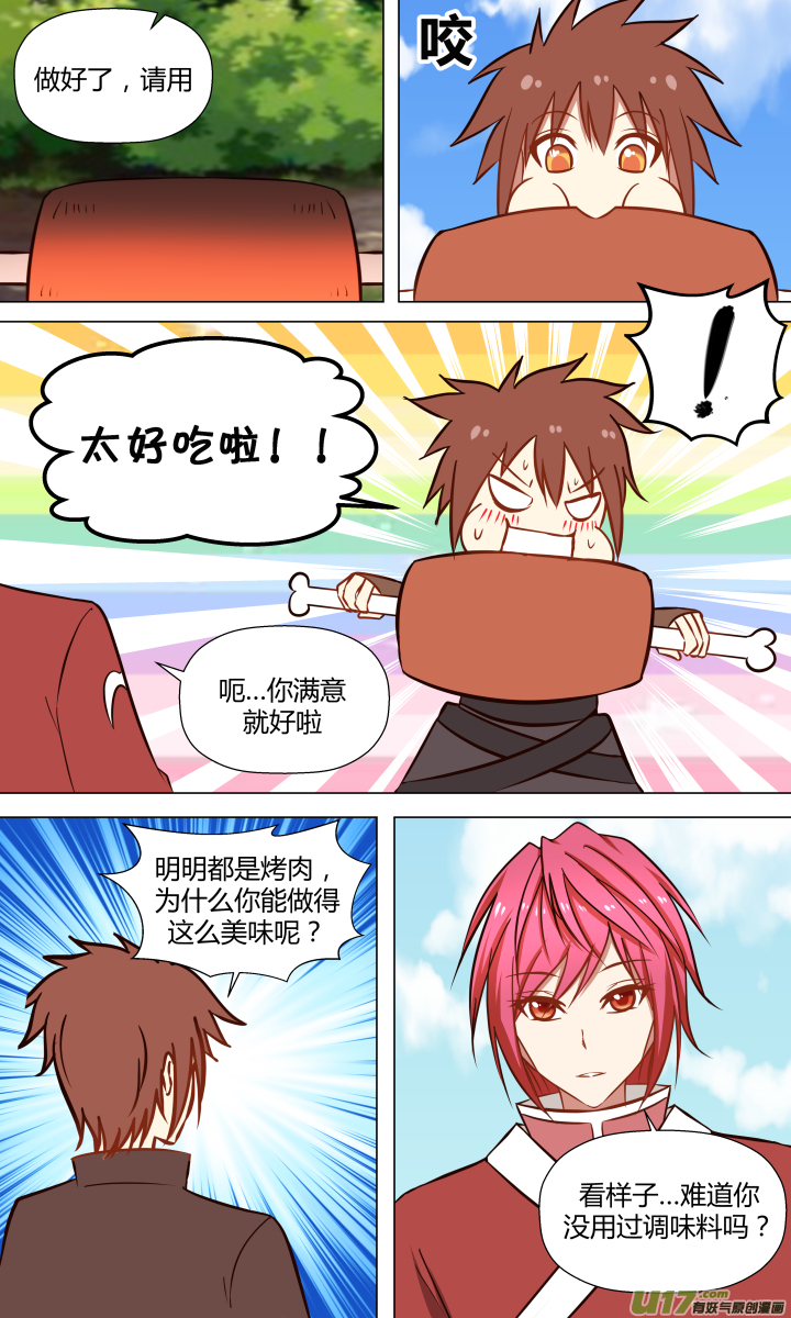 第十六回-第16话