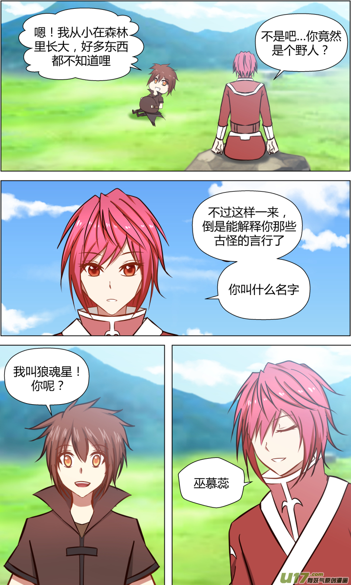 第十六回-第16话