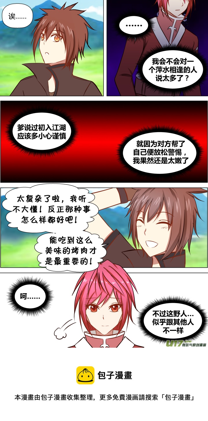 第十六回-第16话