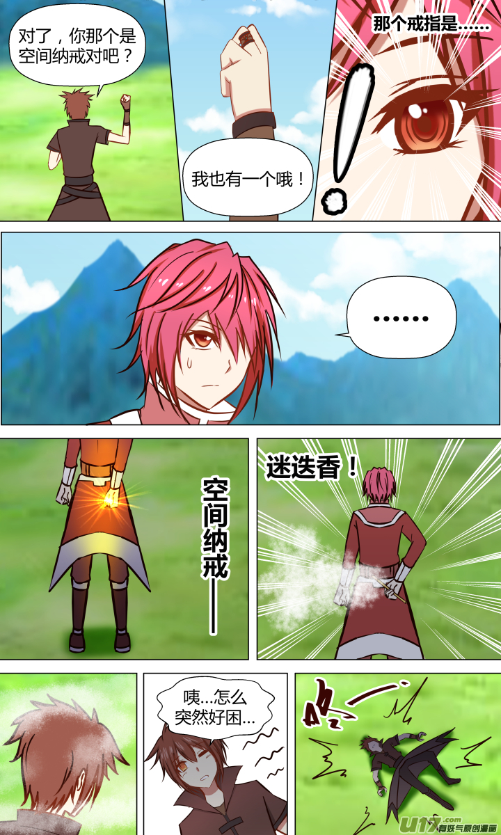 第十六回-第16话