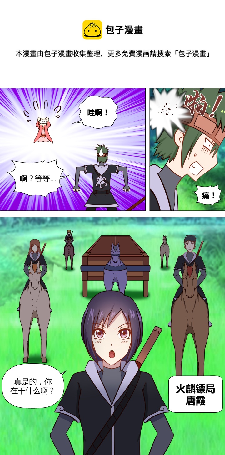 第十八回-第18话