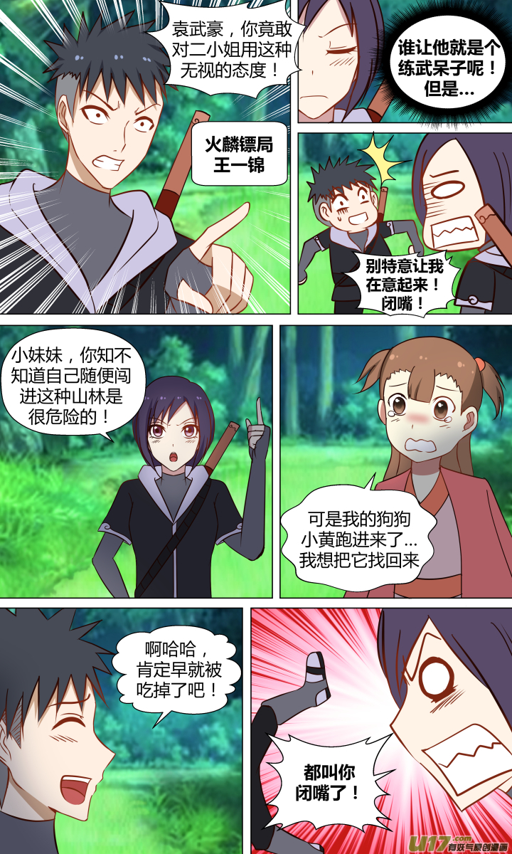 第十八回-第18话