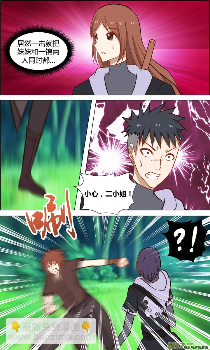 第二十回-第20话