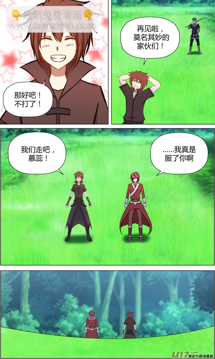 第二十回-第20话