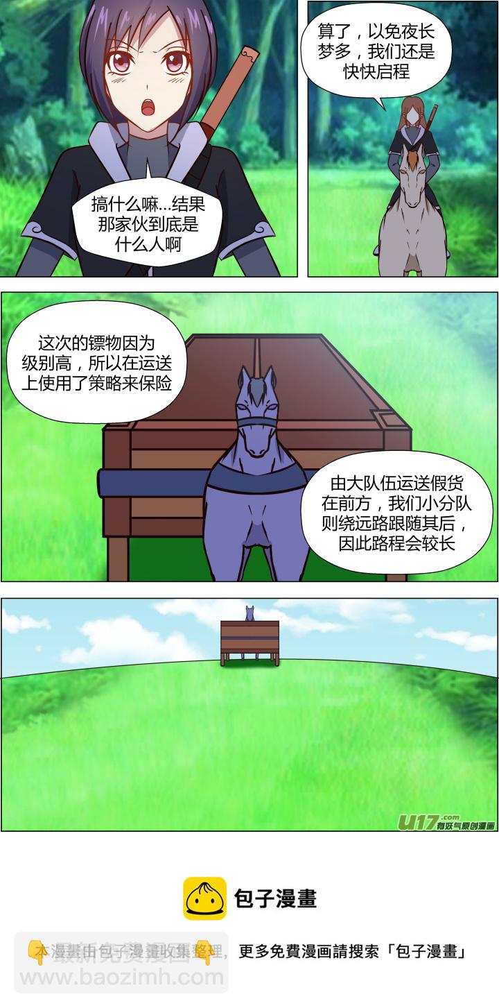 第二十回-第20话