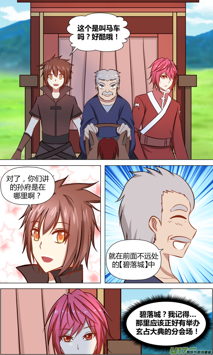 【第二章&middot;终】第二十二回-第22话