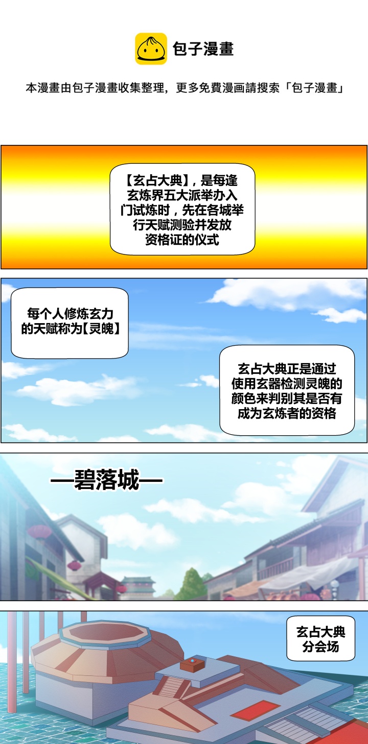 【第二章&middot;终】第二十二回-第22话