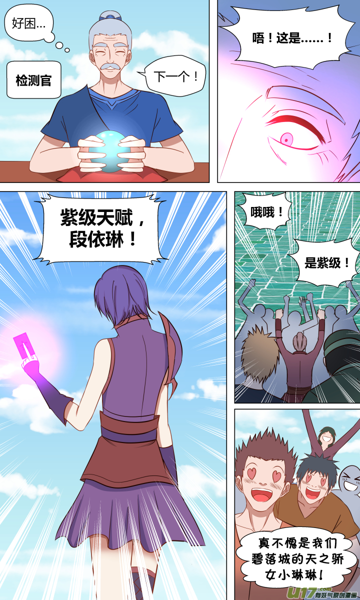 【第二章&middot;终】第二十二回-第22话