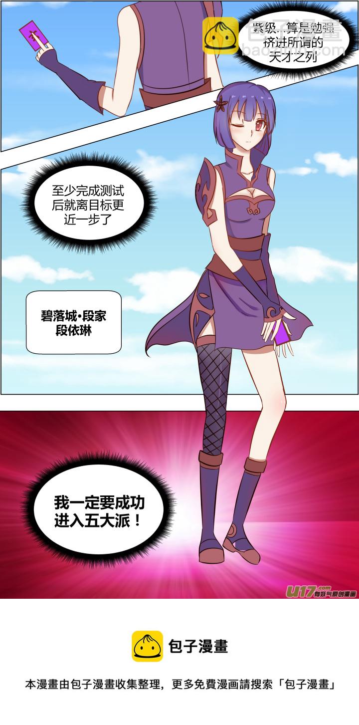 【第二章&middot;终】第二十二回-第22话