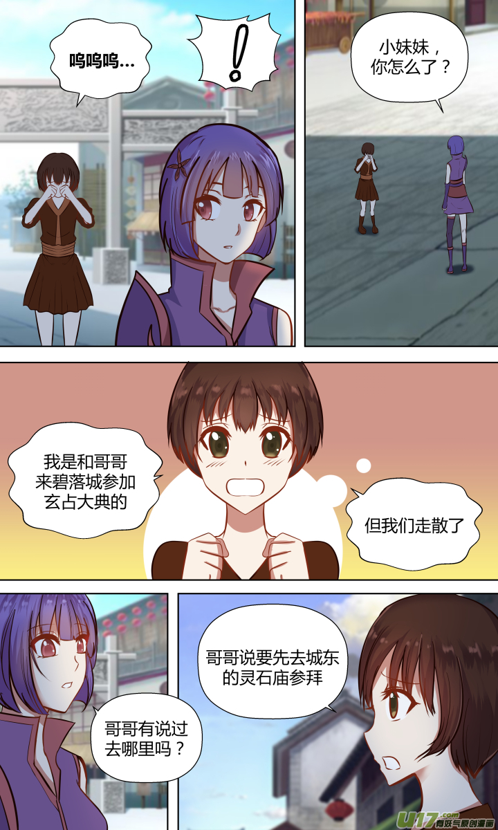 第二十四回-第24话