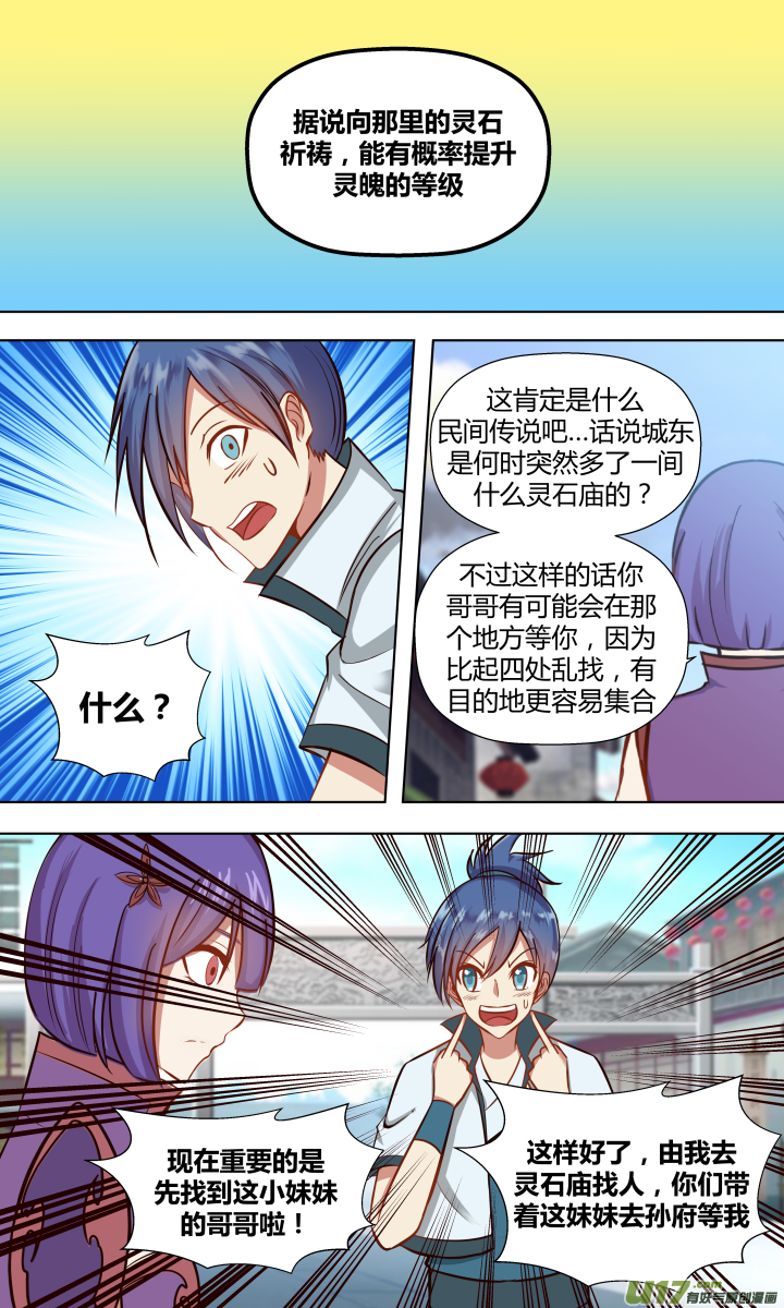 第二十四回-第24话